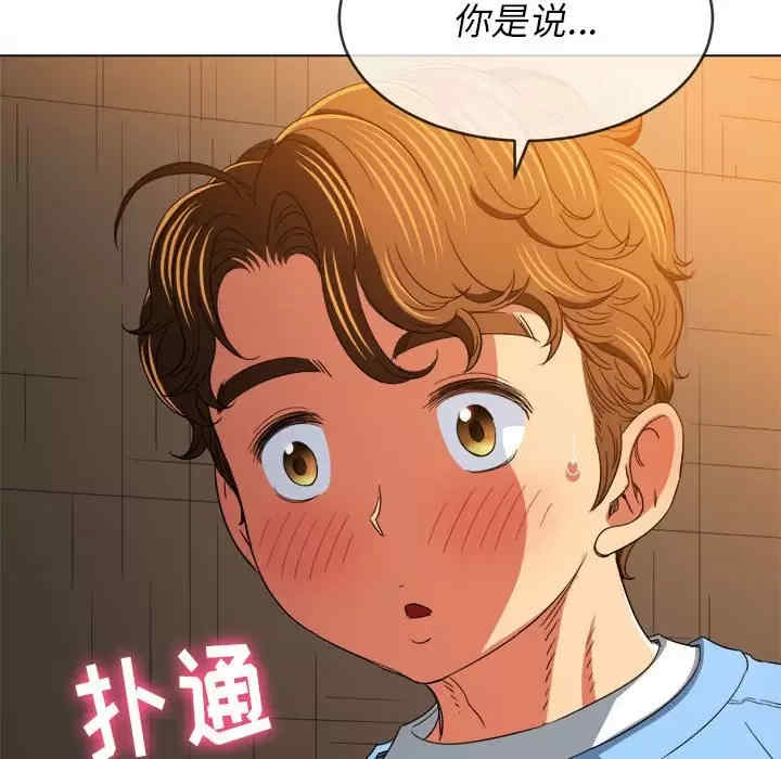 My High School Bully Raw - Chapter 124 [photo 125] - MangaPorn