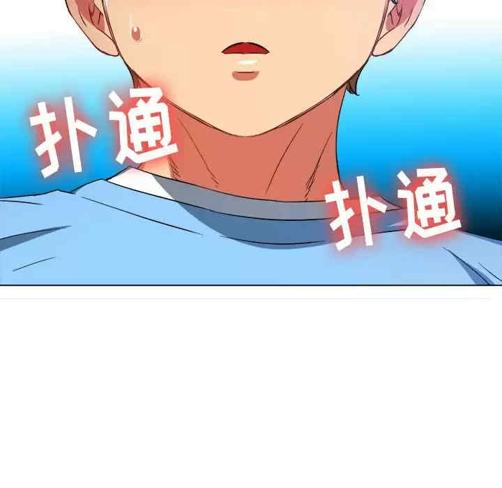 My High School Bully Raw - Chapter 124 [photo 135] - MangaPorn