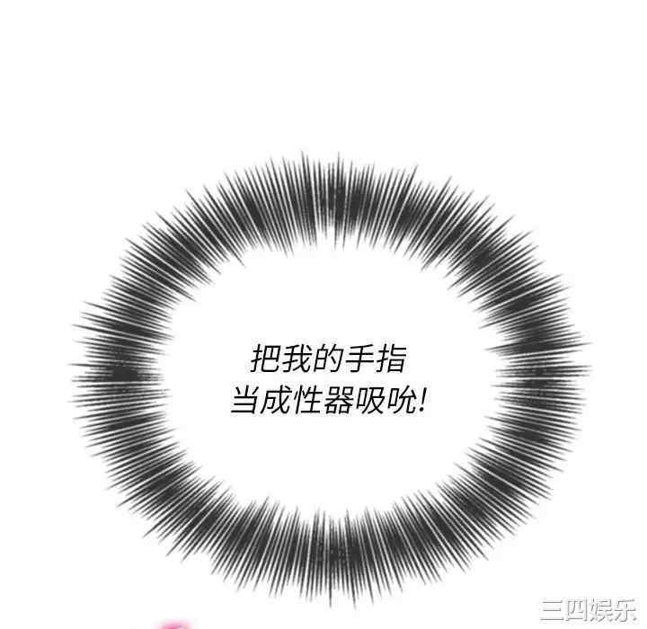 My High School Bully Raw - Chapter 124 [photo 136] - MangaPorn