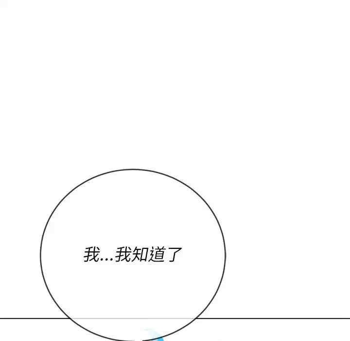 My High School Bully Raw - Chapter 124 [photo 145] - MangaPorn