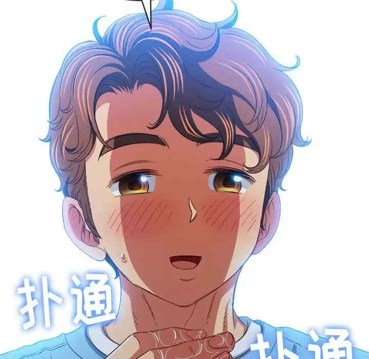 My High School Bully Raw - Chapter 124 [photo 146] - MangaPorn