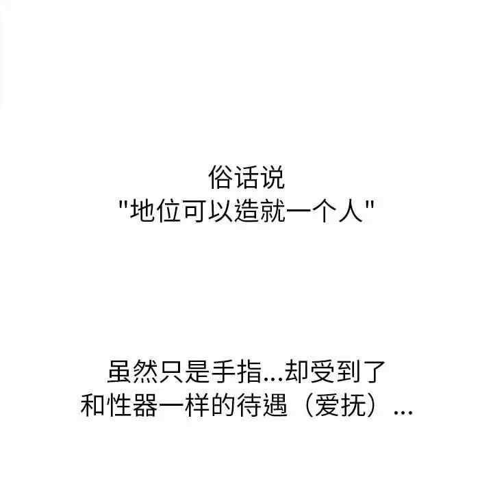 My High School Bully Raw - Chapter 124 [photo 150] - MangaPorn