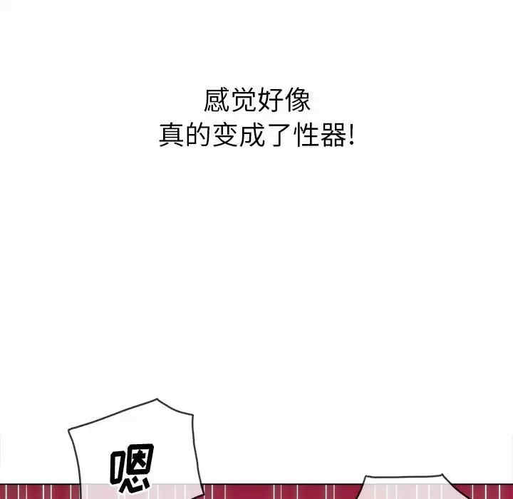 My High School Bully Raw - Chapter 124 [photo 158] - MangaPorn