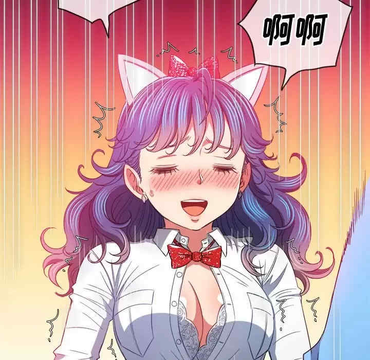 My High School Bully Raw - Chapter 124 [photo 159] - MangaPorn