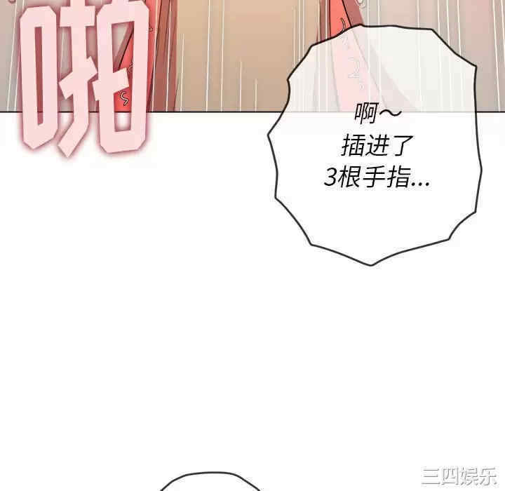 My High School Bully Raw - Chapter 124 [photo 166] - MangaPorn