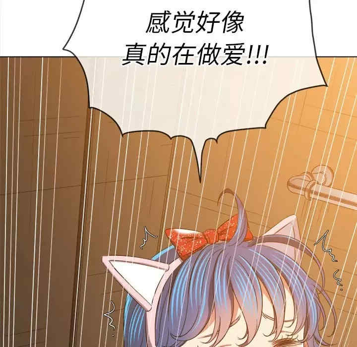 My High School Bully Raw - Chapter 124 [photo 169] - MangaPorn