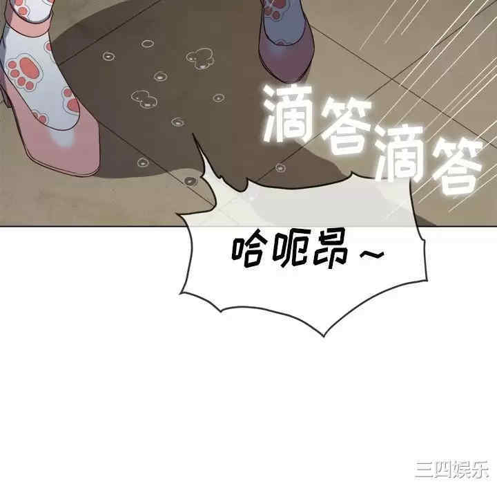 My High School Bully Raw - Chapter 124 [photo 172] - MangaPorn