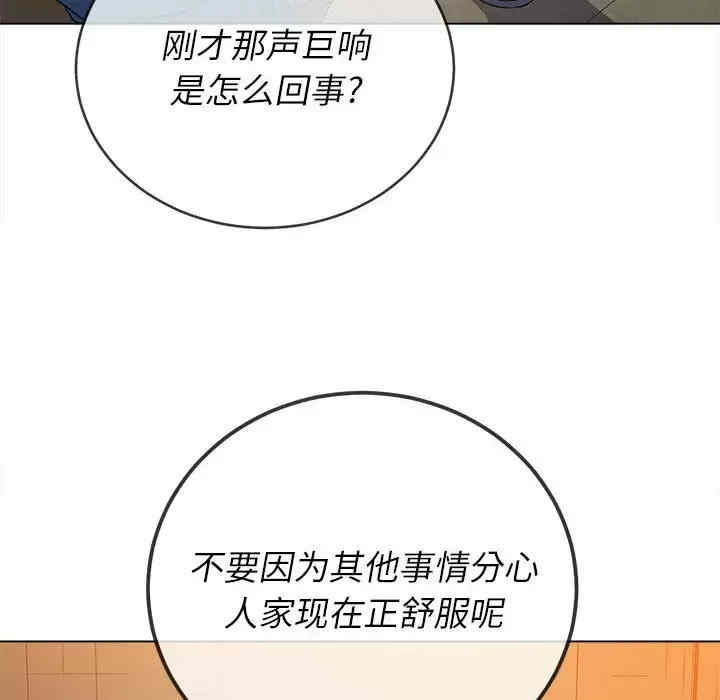 My High School Bully Raw - Chapter 124 [photo 18] - MangaPorn