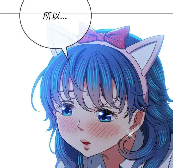 My High School Bully Raw - Chapter 124 [photo 23] - MangaPorn