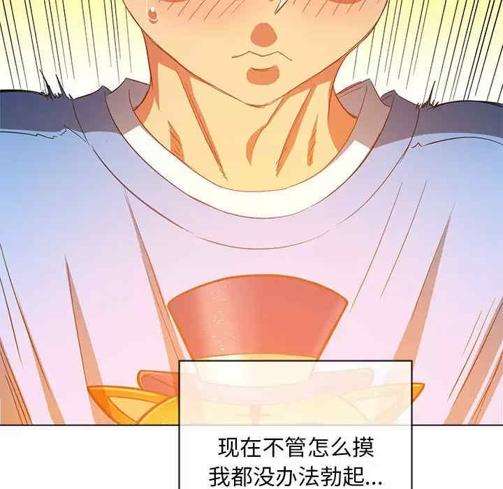 My High School Bully Raw - Chapter 124 [photo 29] - MangaPorn