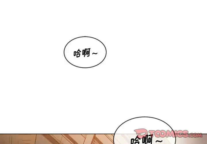 My High School Bully Raw - Chapter 124 [photo 3] - MangaPorn