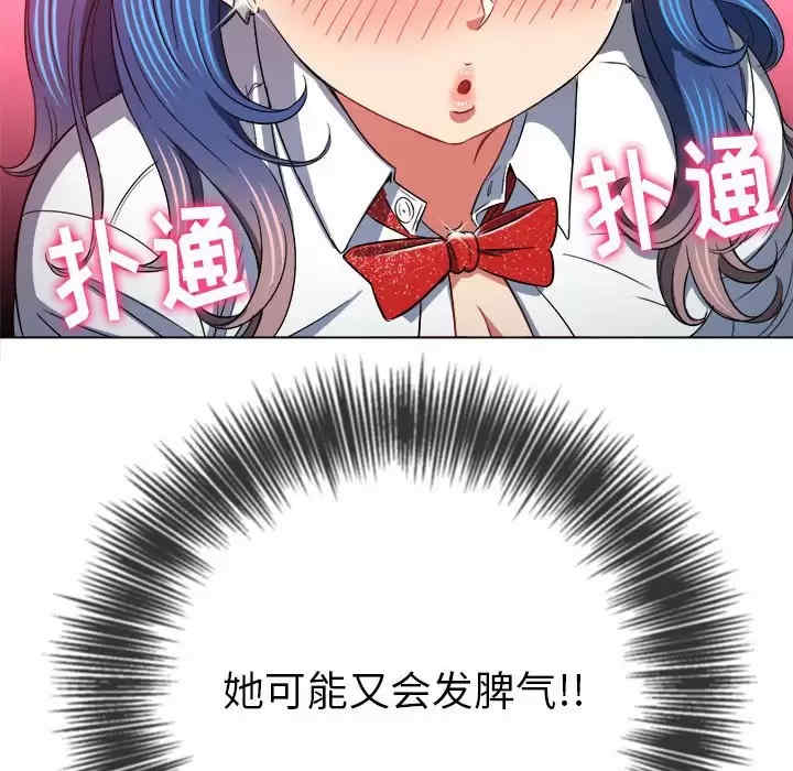 My High School Bully Raw - Chapter 124 [photo 32] - MangaPorn