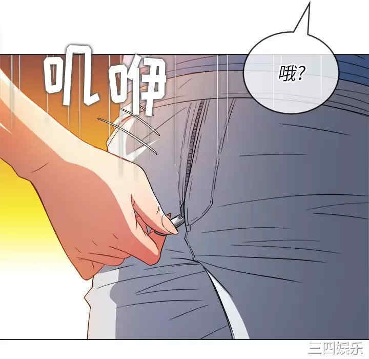My High School Bully Raw - Chapter 124 [photo 34] - MangaPorn