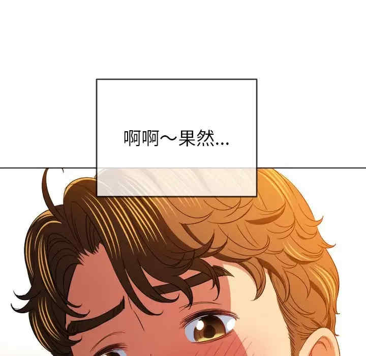 My High School Bully Raw - Chapter 124 [photo 38] - MangaPorn