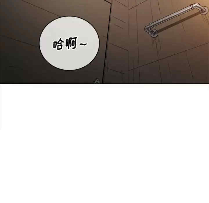 My High School Bully Raw - Chapter 124 [photo 5] - MangaPorn