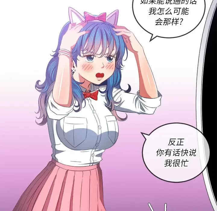 My High School Bully Raw - Chapter 124 [photo 51] - MangaPorn