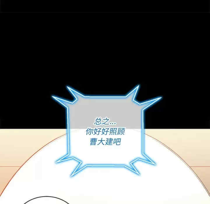 My High School Bully Raw - Chapter 124 [photo 53] - MangaPorn