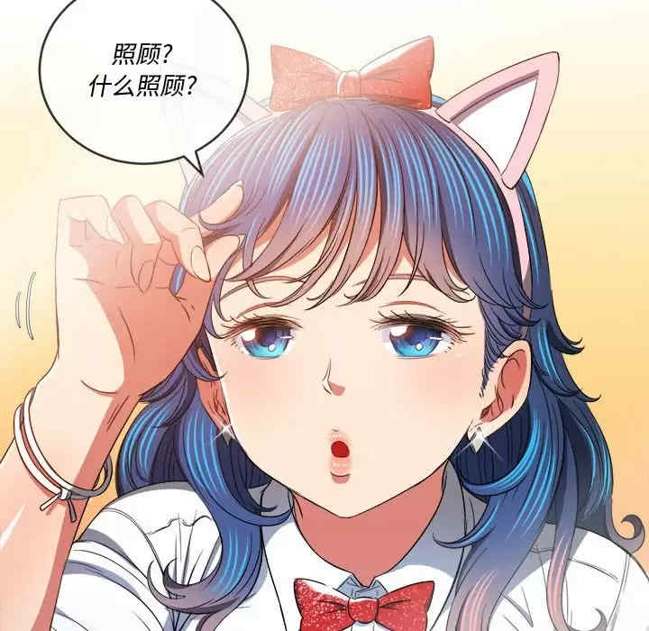 My High School Bully Raw - Chapter 124 [photo 54] - MangaPorn