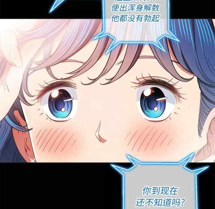 My High School Bully Raw - Chapter 124 [photo 56] - MangaPorn