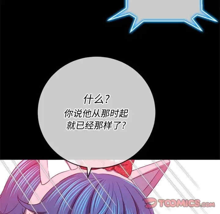 My High School Bully Raw - Chapter 124 [photo 57] - MangaPorn