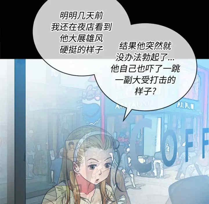 My High School Bully Raw - Chapter 124 [photo 60] - MangaPorn