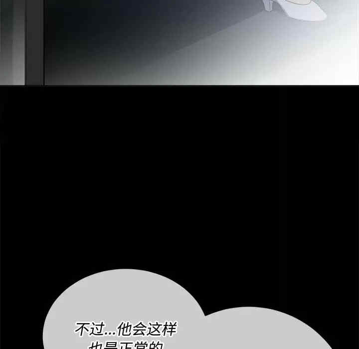 My High School Bully Raw - Chapter 124 [photo 62] - MangaPorn