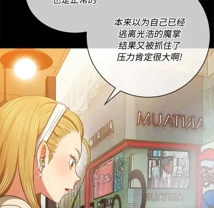 My High School Bully Raw - Chapter 124 [photo 63] - MangaPorn