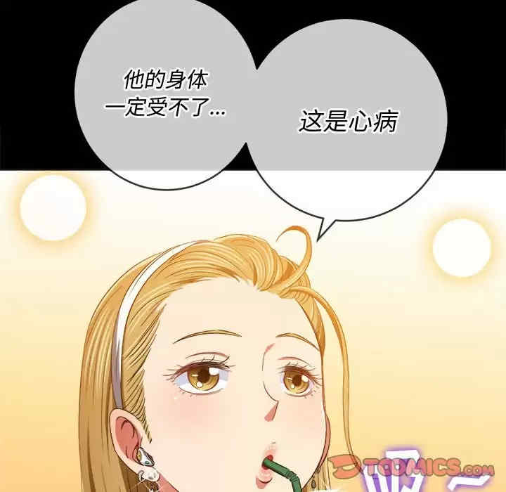 My High School Bully Raw - Chapter 124 [photo 66] - MangaPorn