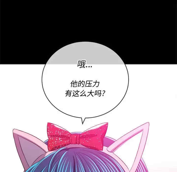 My High School Bully Raw - Chapter 124 [photo 68] - MangaPorn