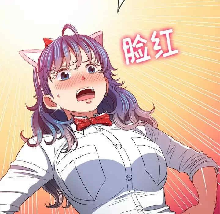 My High School Bully Raw - Chapter 124 [photo 73] - MangaPorn