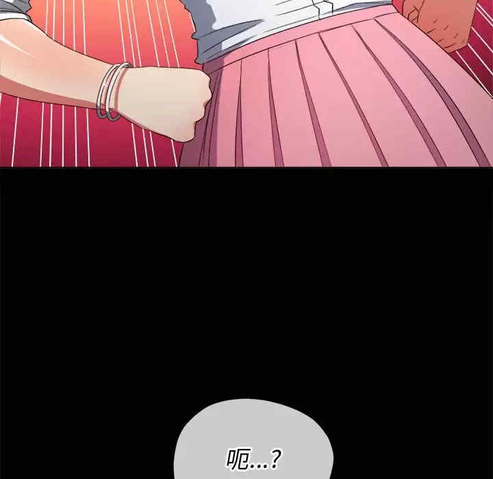 My High School Bully Raw - Chapter 124 [photo 74] - MangaPorn