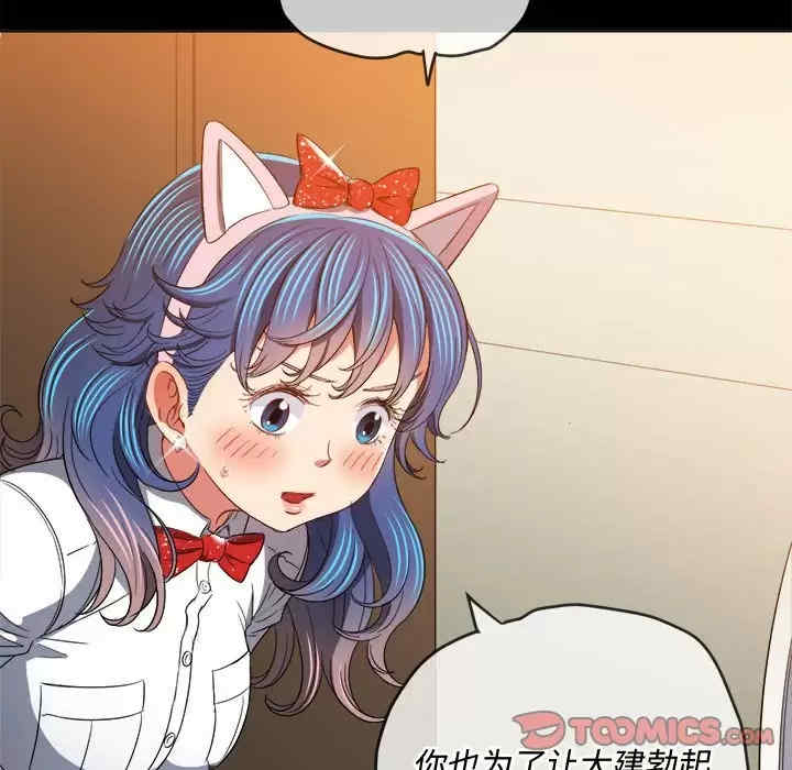 My High School Bully Raw - Chapter 124 [photo 75] - MangaPorn