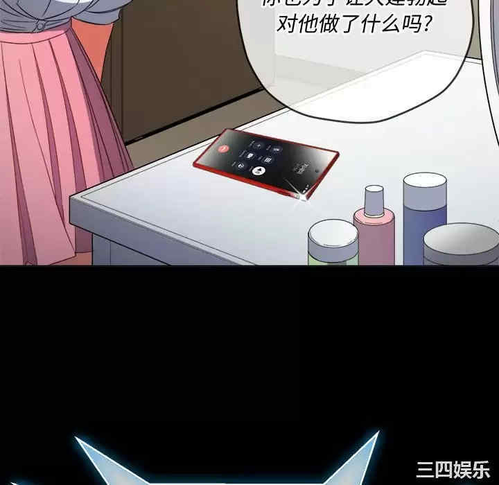 My High School Bully Raw - Chapter 124 [photo 76] - MangaPorn