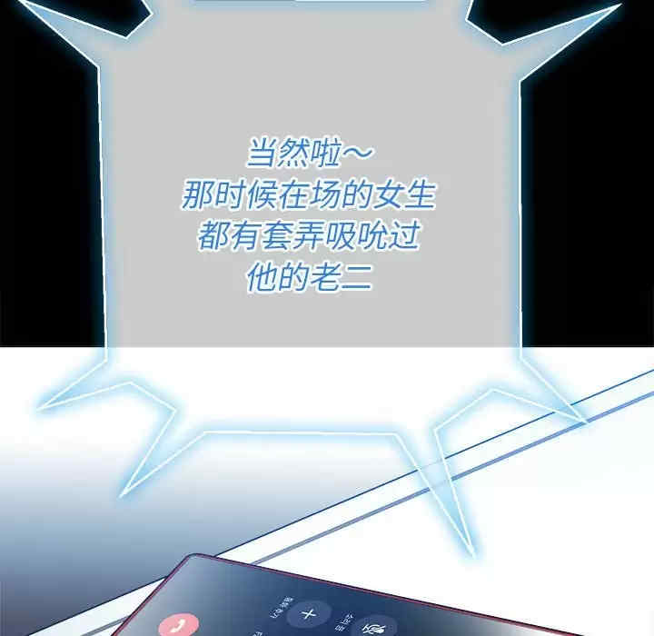 My High School Bully Raw - Chapter 124 [photo 77] - MangaPorn