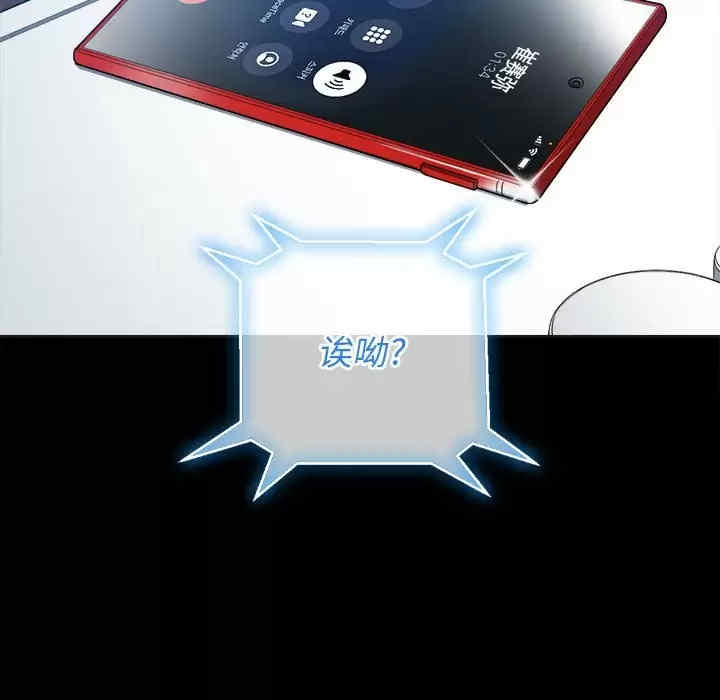 My High School Bully Raw - Chapter 124 [photo 78] - MangaPorn