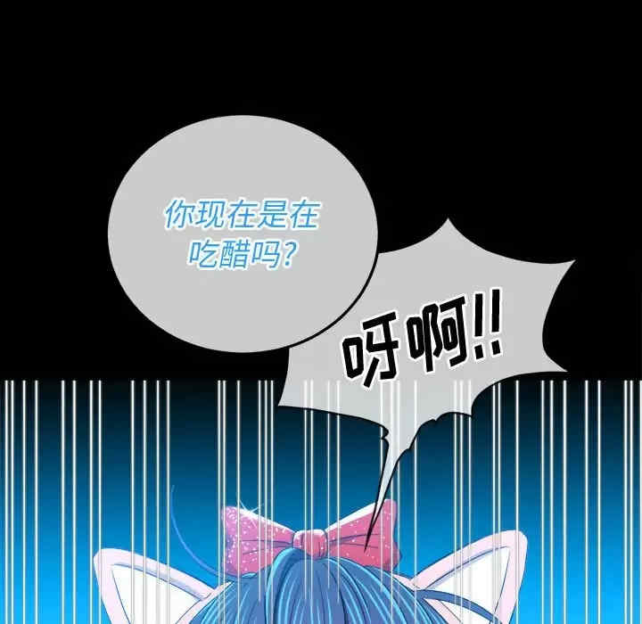 My High School Bully Raw - Chapter 124 [photo 79] - MangaPorn