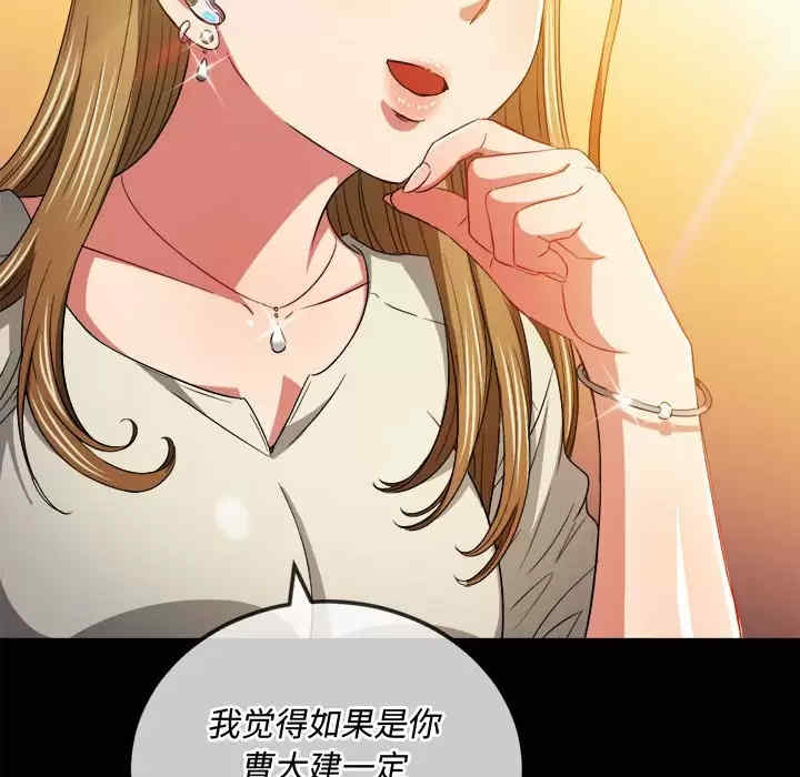My High School Bully Raw - Chapter 124 [photo 83] - MangaPorn
