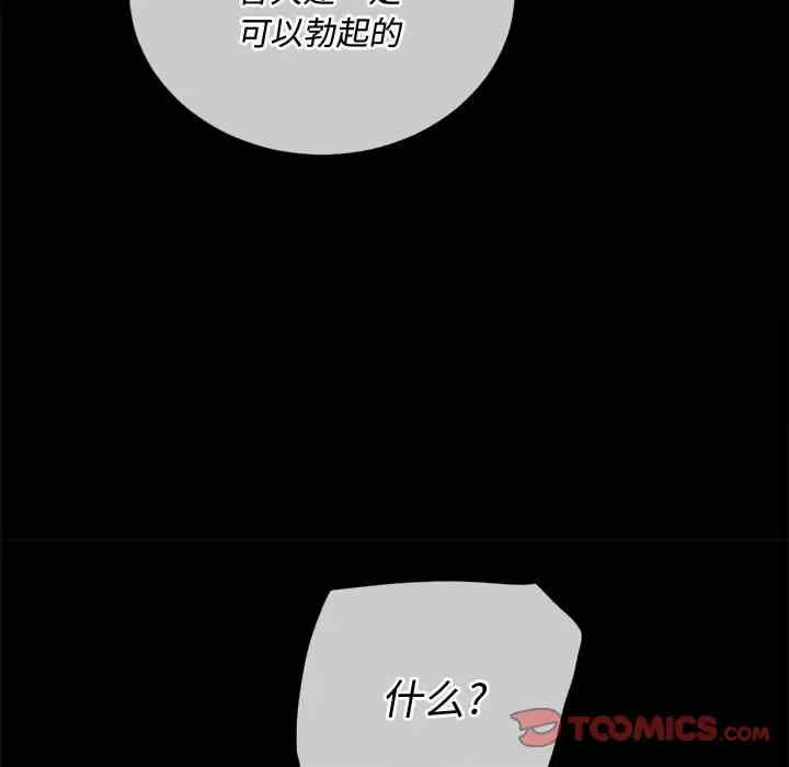 My High School Bully Raw - Chapter 124 [photo 84] - MangaPorn