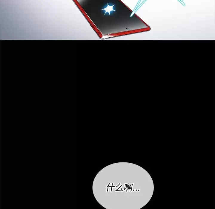 My High School Bully Raw - Chapter 124 [photo 86] - MangaPorn