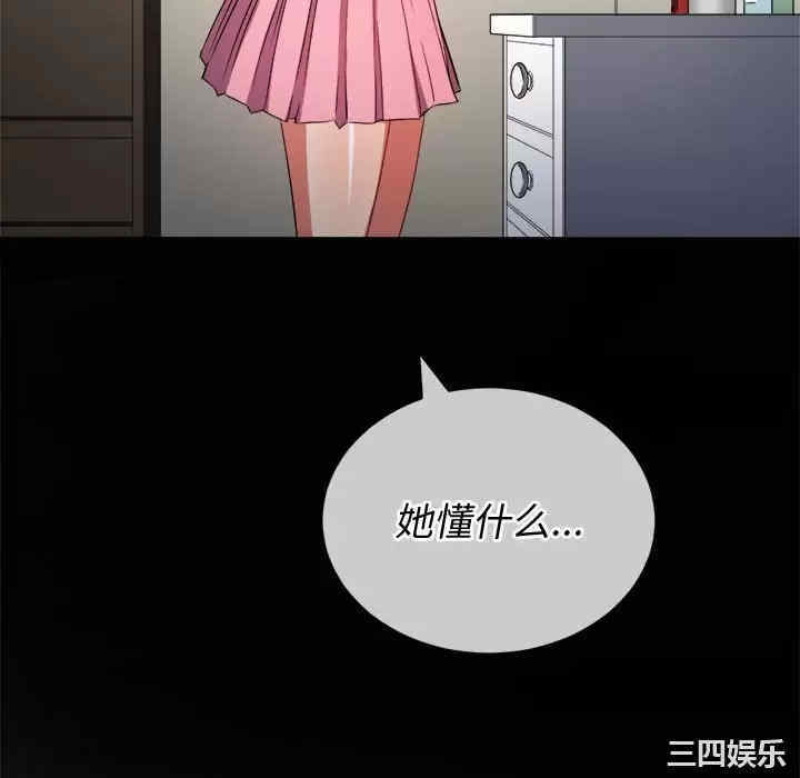 My High School Bully Raw - Chapter 124 [photo 88] - MangaPorn