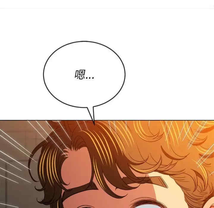 My High School Bully Raw - Chapter 124 [photo 97] - MangaPorn