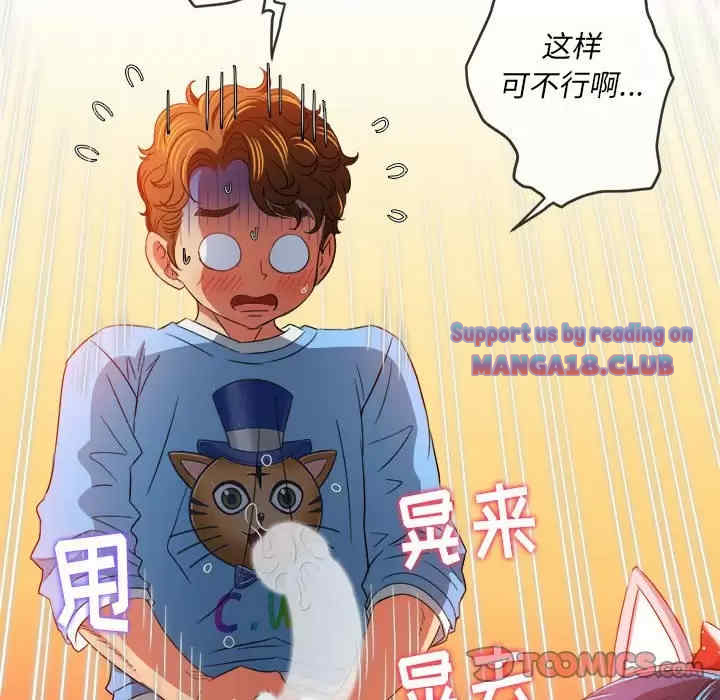 My High School Bully Raw - Chapter 125 [photo 102] - MangaPorn
