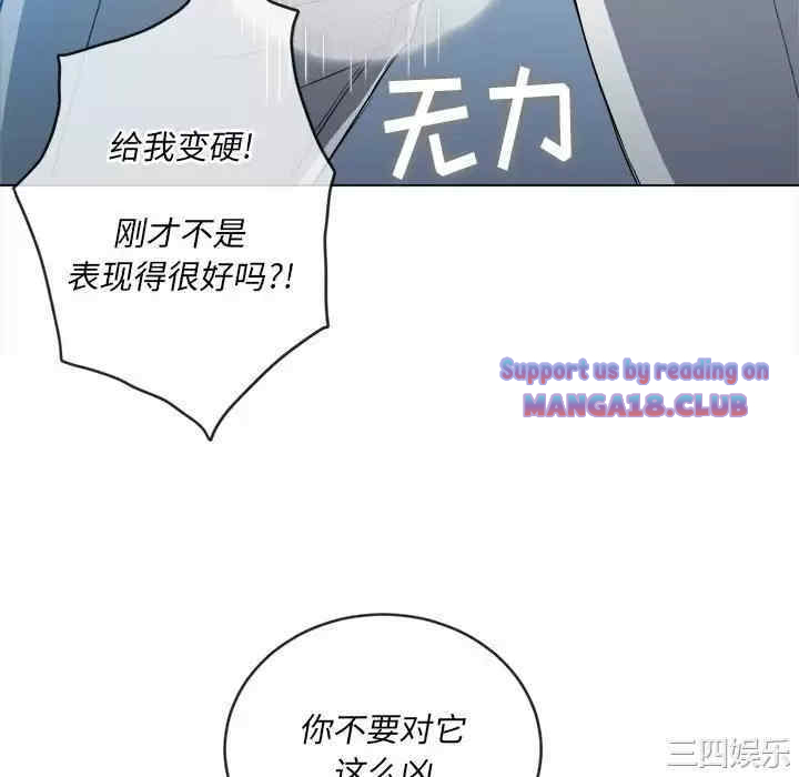 My High School Bully Raw - Chapter 125 [photo 106] - MangaPorn