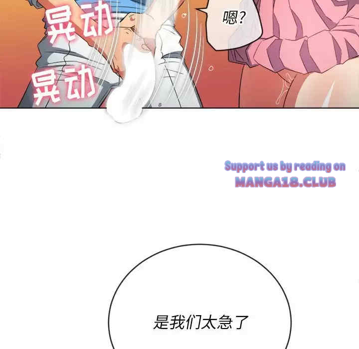 My High School Bully Raw - Chapter 125 [photo 108] - MangaPorn