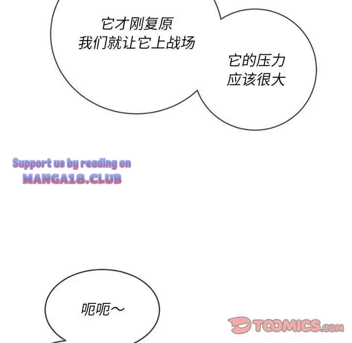 My High School Bully Raw - Chapter 125 [photo 111] - MangaPorn