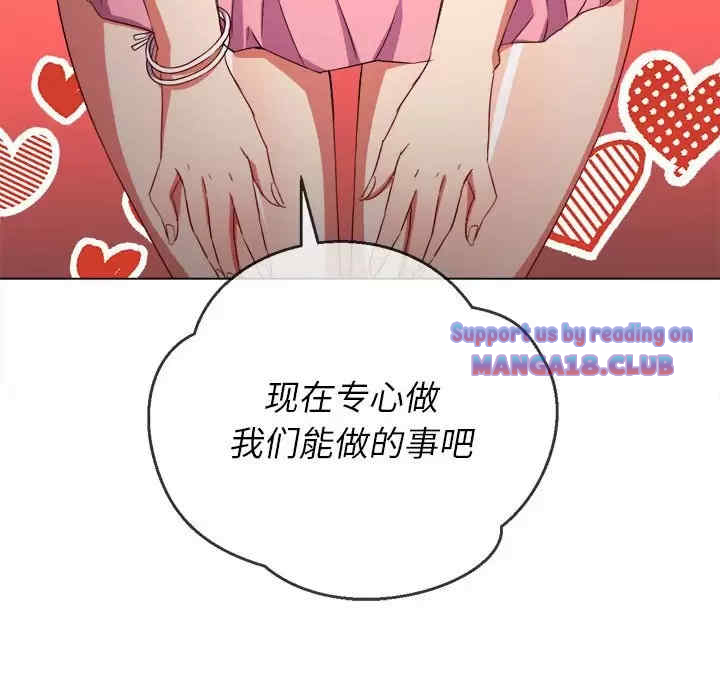 My High School Bully Raw - Chapter 125 [photo 116] - MangaPorn