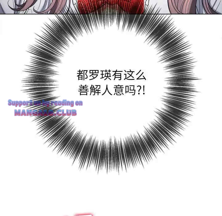 My High School Bully Raw - Chapter 125 [photo 121] - MangaPorn