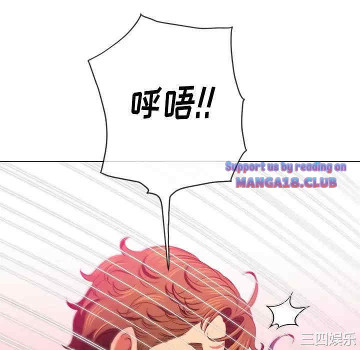 My High School Bully Raw - Chapter 125 [photo 124] - MangaPorn