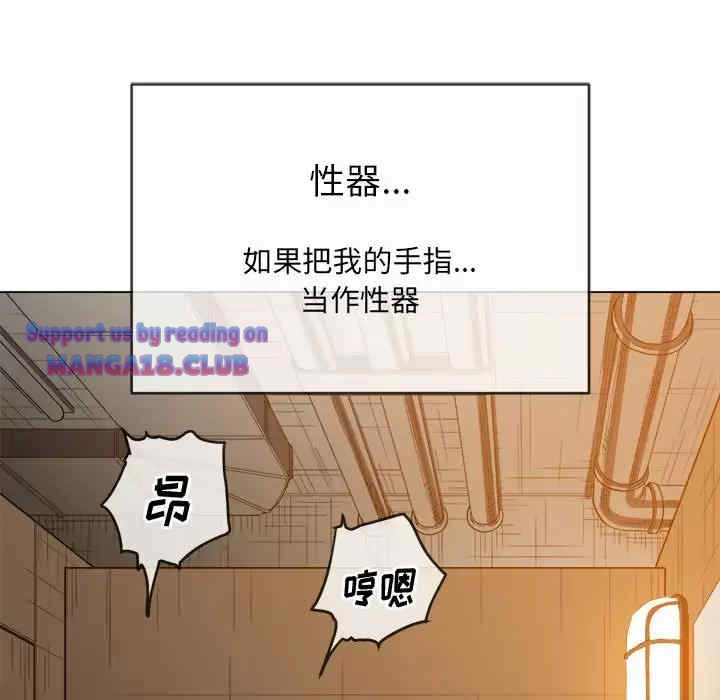 My High School Bully Raw - Chapter 125 [photo 13] - MangaPorn