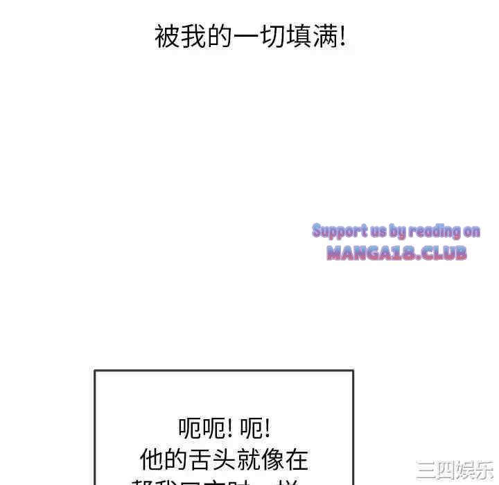 My High School Bully Raw - Chapter 125 [photo 134] - MangaPorn